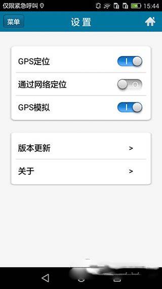 位置修改器免费版 v1.5.0手机版