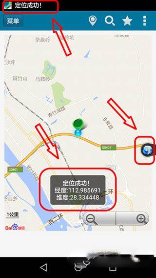 位置修改器免费版 v1.5.0手机版