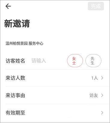 住这儿万科app v6.0.30安卓版