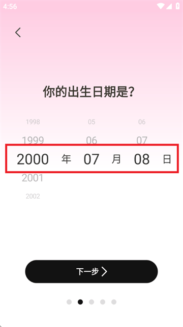 体重管理Goal减肥食谱软件
