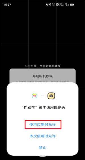 作业帮app下载免费 v14.50.0 安卓版 怎么使用截图2