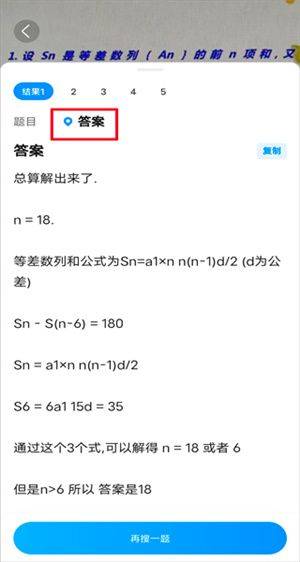作业帮app下载免费 v14.50.0 安卓版 怎么使用截图6