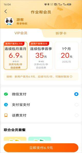 作业帮在线拍照解题app v14.41.2安卓版