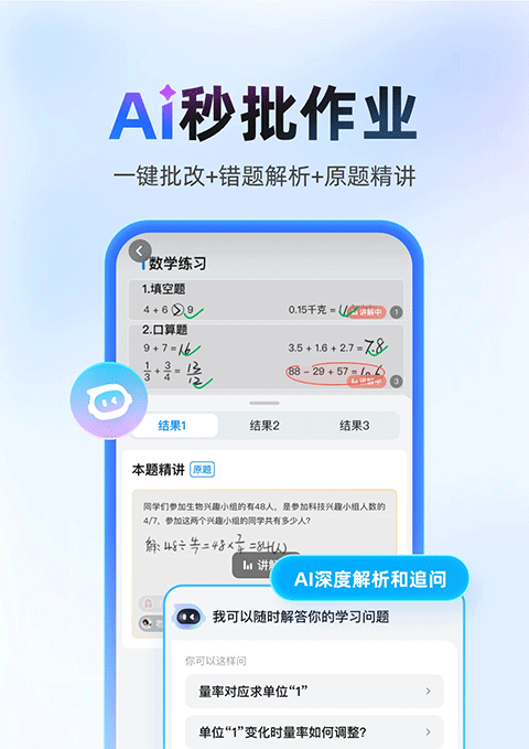 作业帮在线拍照解题app v14.41.2安卓版