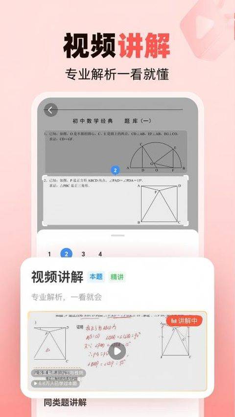 作业帮家长版app v14.39.0安卓版
