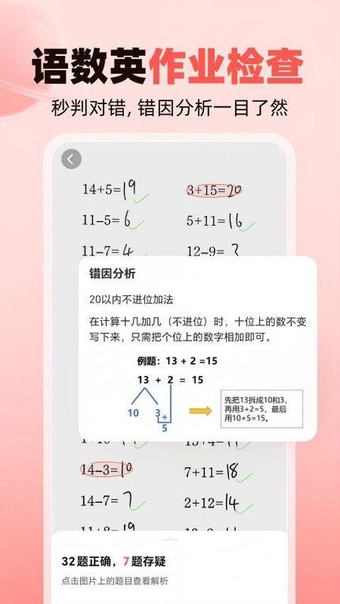 作业帮家长版app v14.39.0安卓版