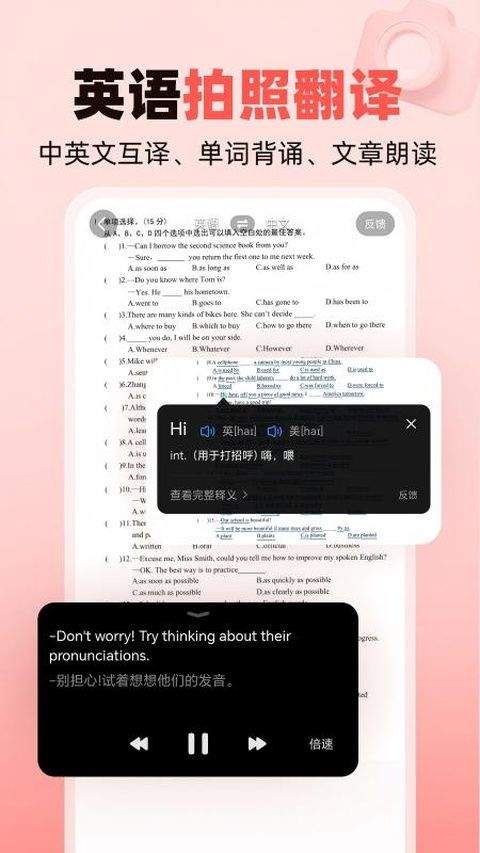 作业帮家长版app v14.39.0安卓版