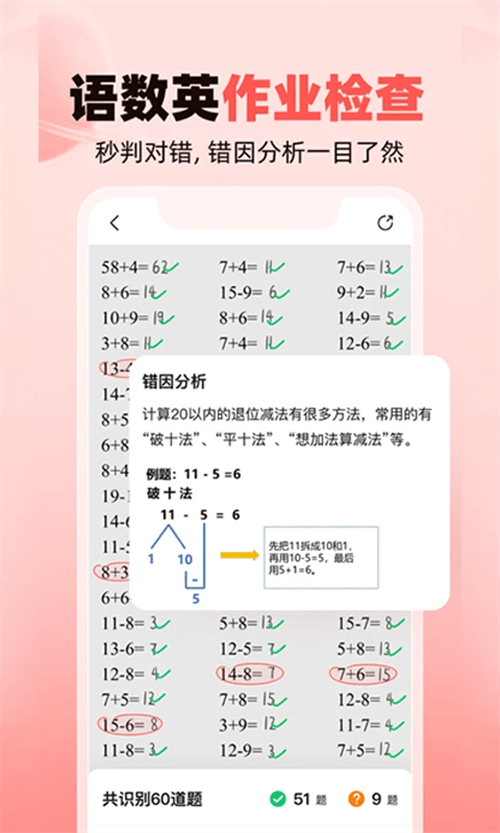 作业帮家长版官方版免费下载 v14.39.2 安卓版