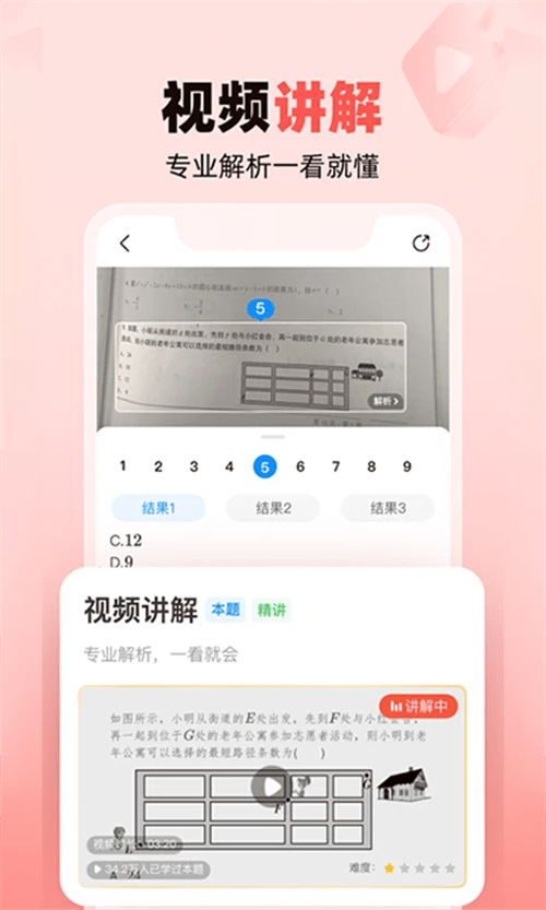 作业帮家长版官方版免费下载 v14.39.2 安卓版