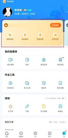 作业帮扫一扫答题软件 v14.49.0安卓版