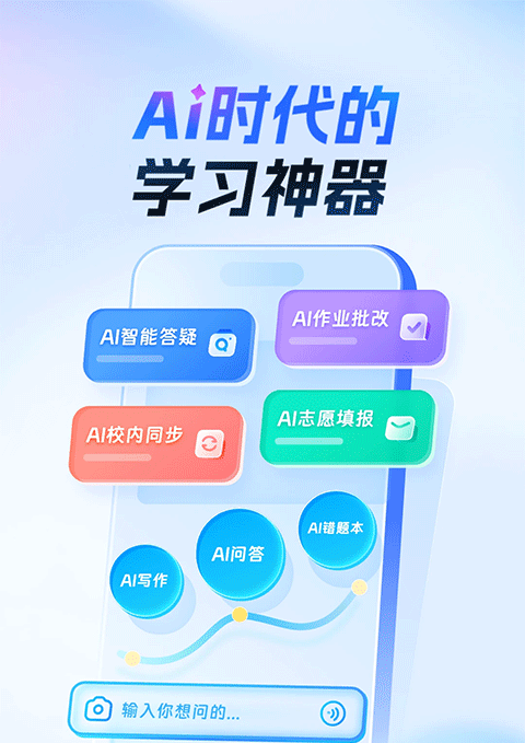 作业帮最新版 v14.39.0安卓版