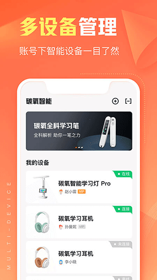 作业帮碳氧智能app v7.1.0安卓版