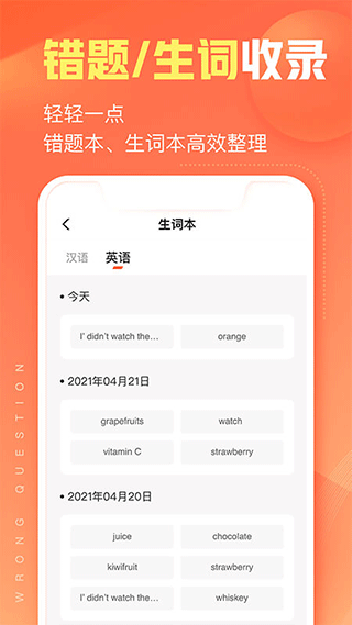 作业帮碳氧智能app v7.1.2安卓版