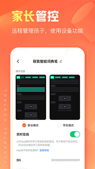 作业帮碳氧智能app v7.2.6安卓版