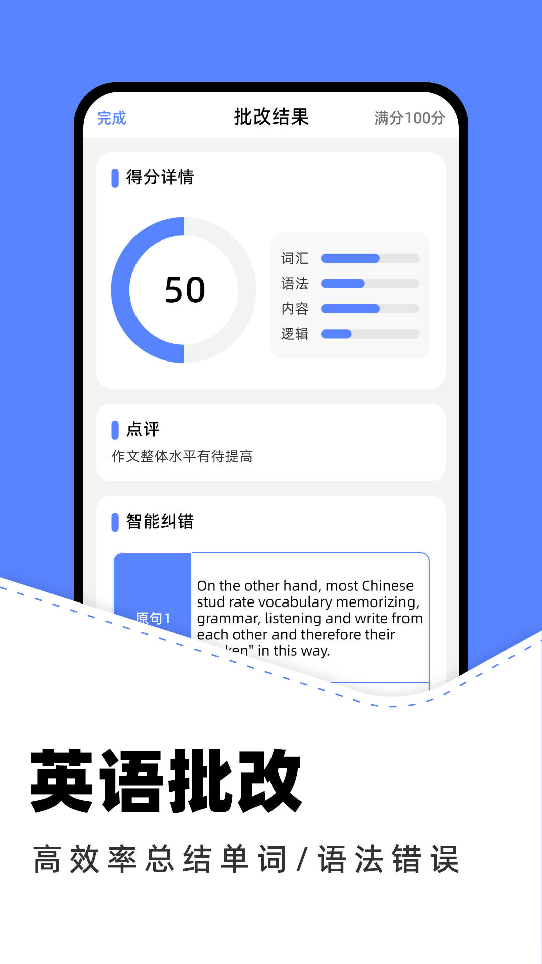 作业批改助手免费版 v1.15 安卓版