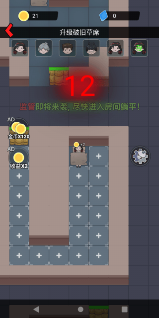 你可逃不掉游戏 v2025.10.911 安卓版