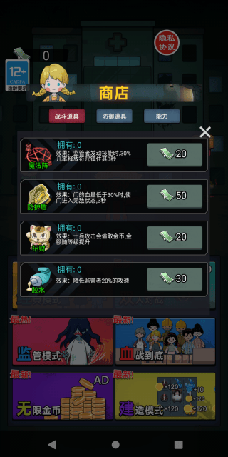你可逃不掉游戏 v2025.10.911 安卓版