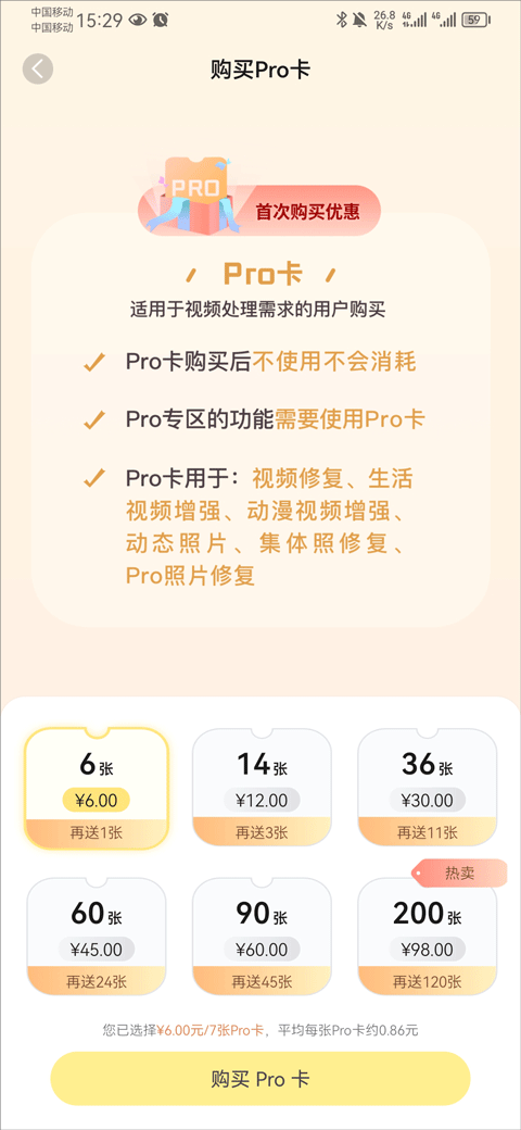 你我当年ai照片修复 v4.6.5安卓版