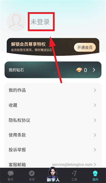 你的AI app