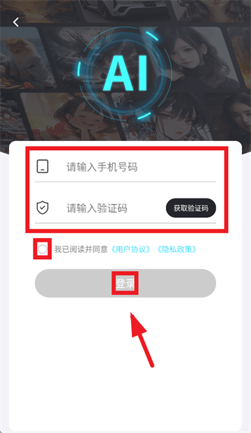 你的AI app