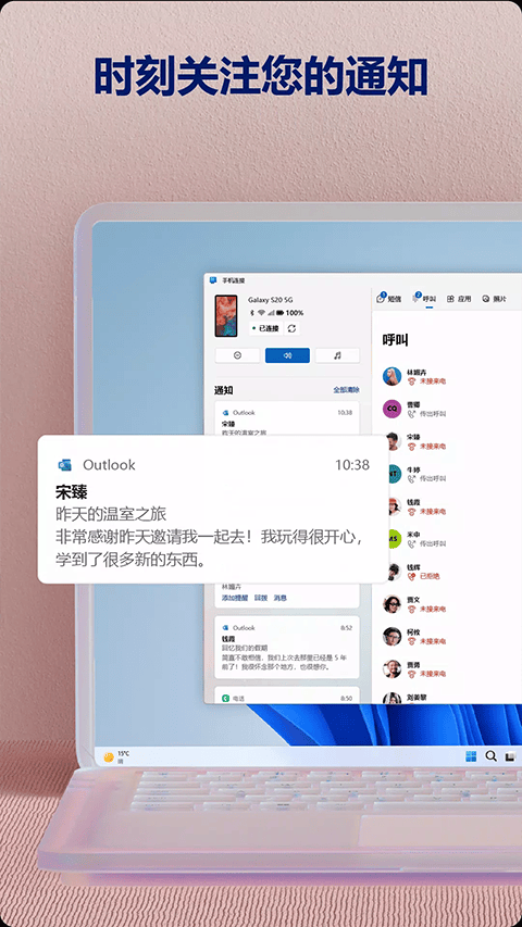 你的手机助手最新版(链接至Windows) v1.26011.92.0安卓版