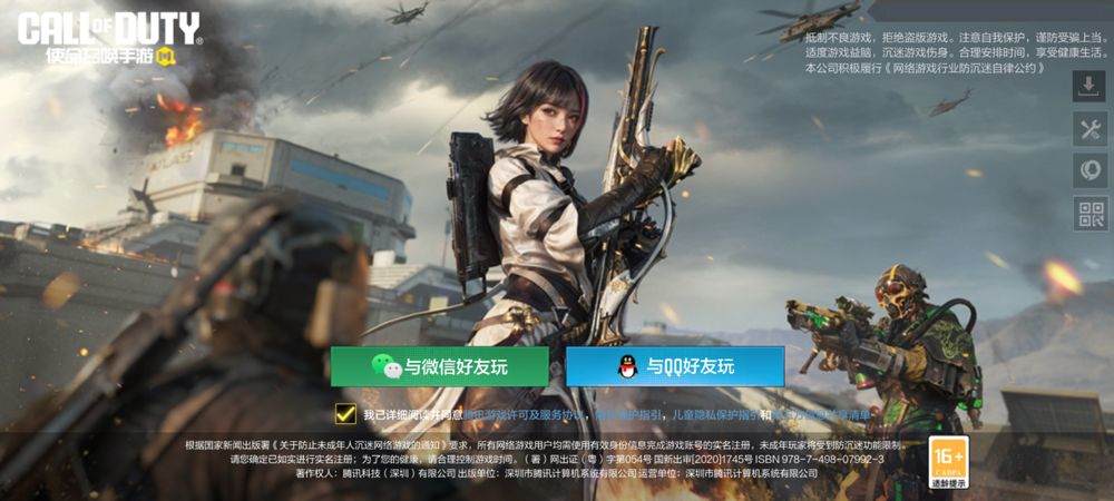 使命召唤手游官方正版 v1.9.56安卓版