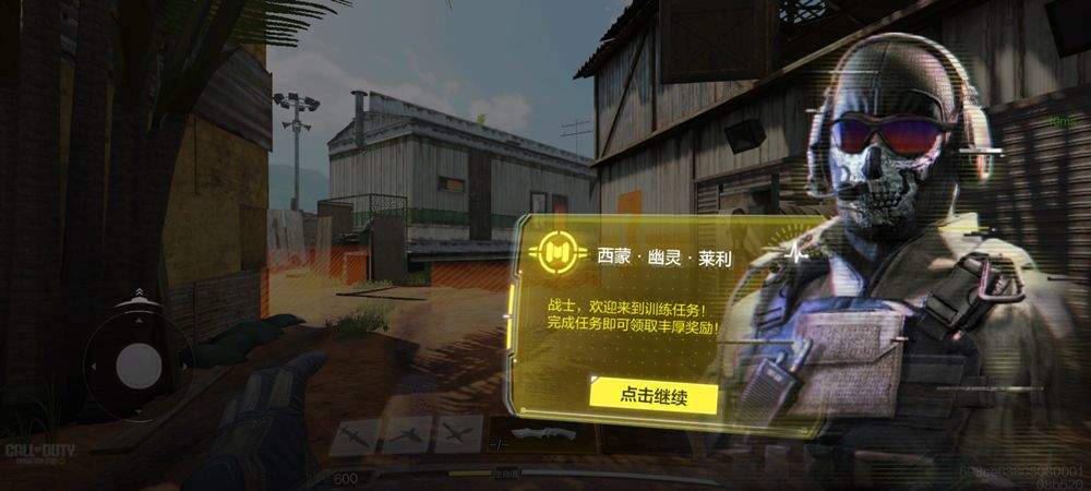 使命召唤手游官方正版 v1.9.56安卓版