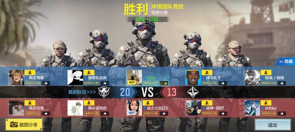 使命召唤手游官方正版 v1.9.56安卓版