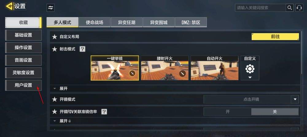 使命召唤手游官方正版 v1.9.56安卓版