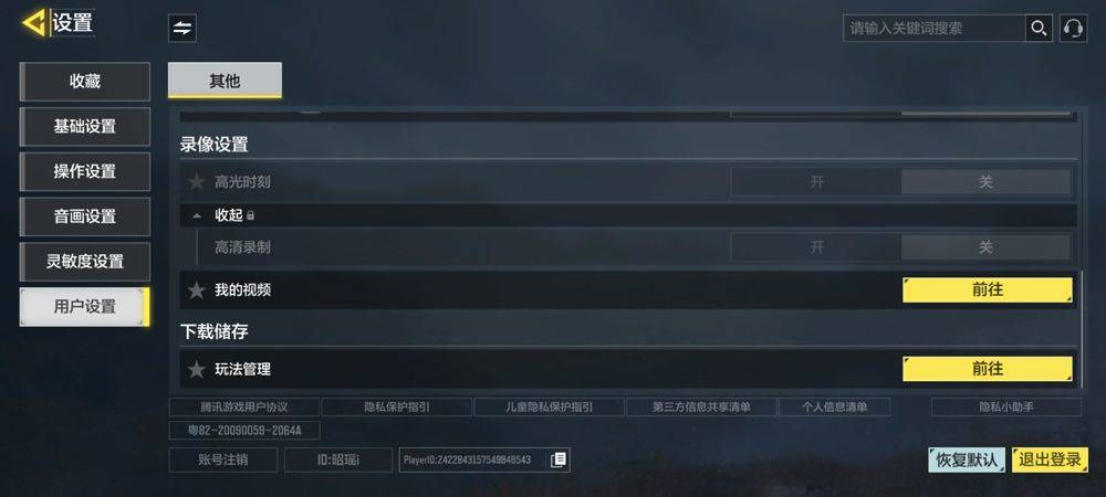 使命召唤手游官方正版 v1.9.56安卓版