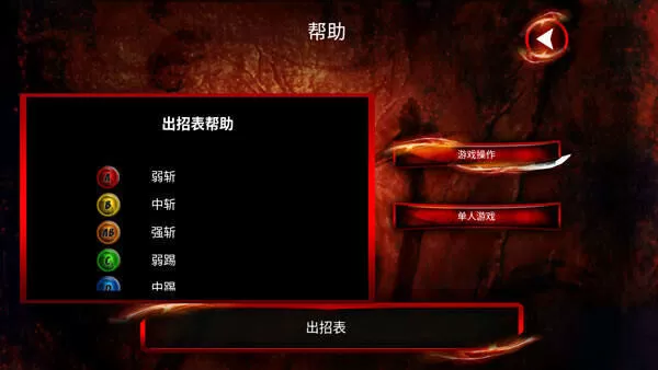 侍魂2安卓版 侍魂2安卓版