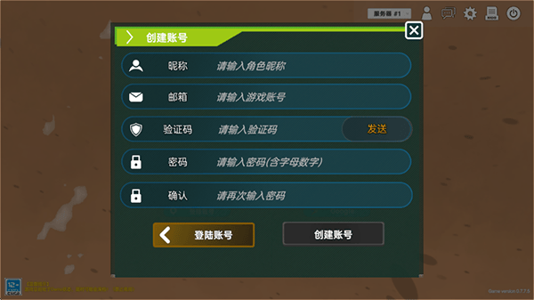 侏罗纪岛手机版 v0.8.11安卓版