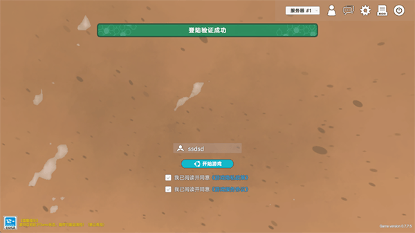 侏罗纪岛手机版 v0.8.11安卓版
