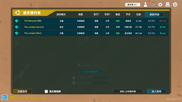 侏罗纪岛手机版 v0.8.11安卓版