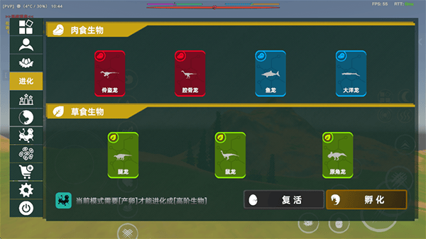 侏罗纪岛手机版 v0.8.11安卓版