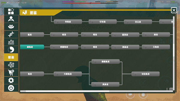 侏罗纪岛手机版 v0.8.11安卓版