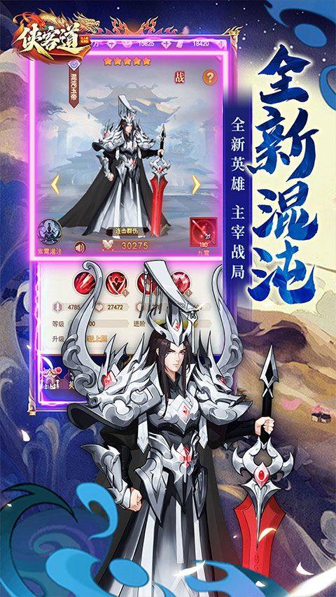 侠客道华为版 v1.0.0安卓版