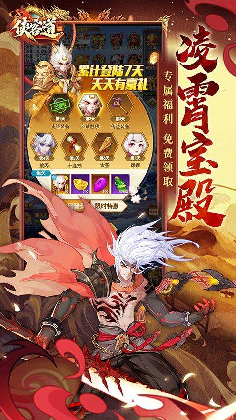 侠客道华为版 v1.0.0安卓版