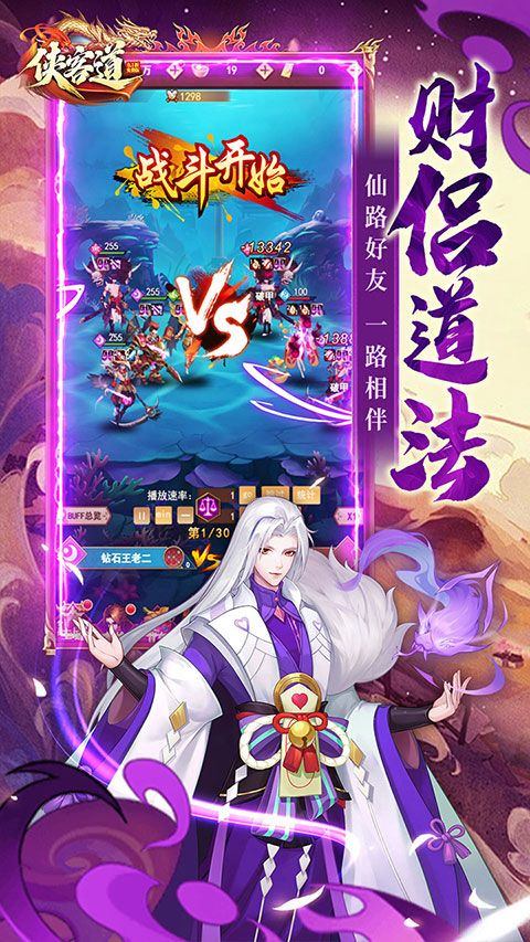 侠客道oppo版本 v1.0.0安卓版