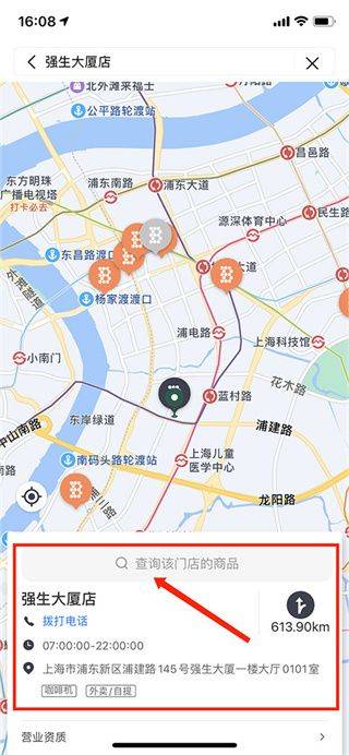 便利蜂app v8.11.2 安卓版