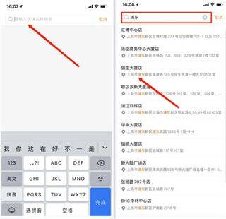 便利蜂app v8.11.2 安卓版