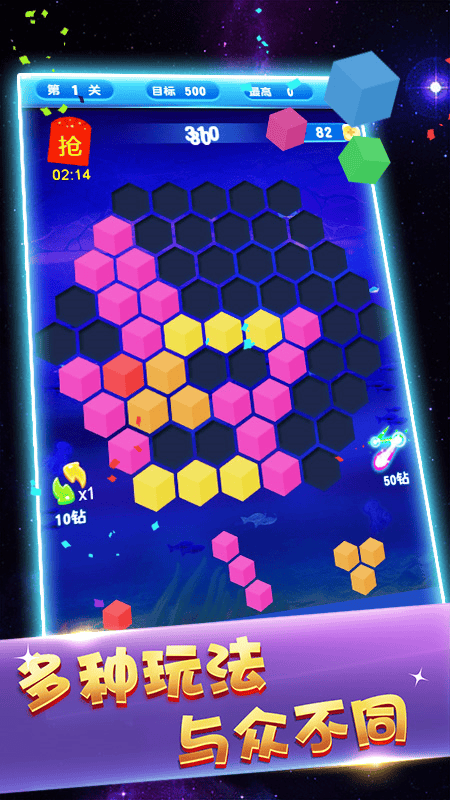 俄罗斯方块消消消经典版 v1.4.9 安卓版