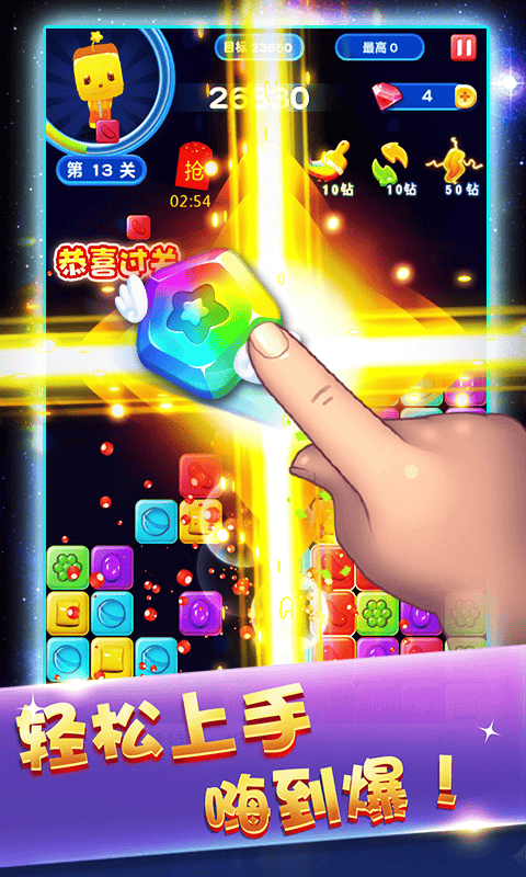 俄罗斯方块消消消经典版 v1.4.9 安卓版