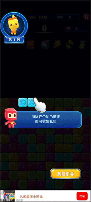 俄罗斯方块消消消正版 v1.5.2安卓版