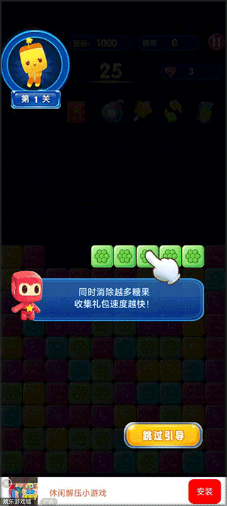 俄罗斯方块消消消正版 v1.5.2安卓版