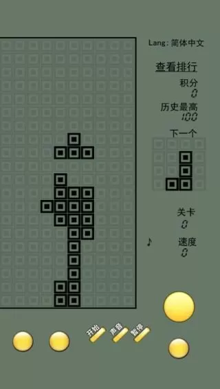 俄罗斯方块经典怀旧版下载 俄罗斯方块经典怀旧版下载