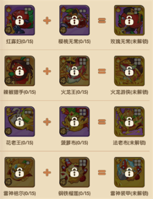 杂交图鉴介绍截图2