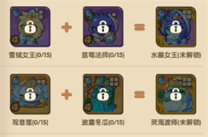 杂交图鉴介绍截图3