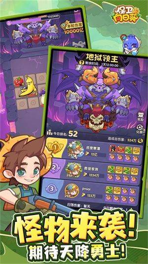 保卫向日葵官方版无广告下载 v1.42 安卓版