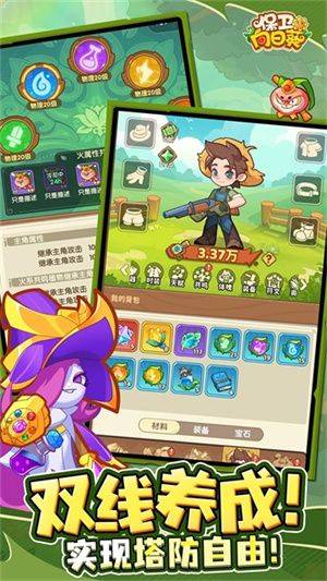 保卫向日葵官方版无广告下载 v1.42 安卓版